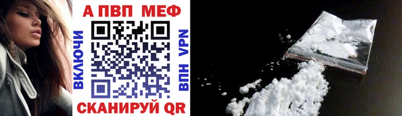 A-PVP мука  МЕГА зеркало  Опочка 