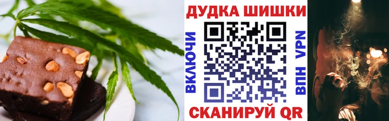Печенье с ТГК марихуана  Опочка 