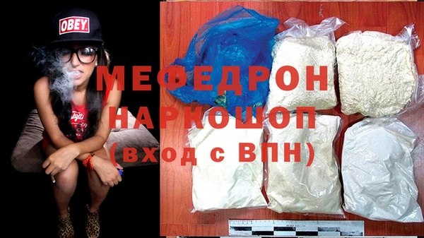 мяу мяу кристалл Ельня
