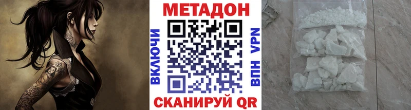 Метадон methadone  купить   Опочка 