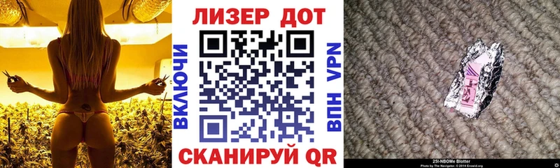 Марки 25I-NBOMe 1,8мг Опочка